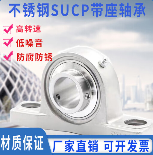 XMSJ不锈钢外球面带座轴承SUCP204UCP205UCP206207208209210 211 212 其他 SUCP201内径12202座+440轴承