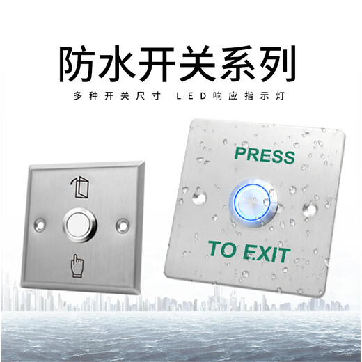 XMSJ定制户外防水门禁开关面板自复位出门按钮窄长条立柱开门按钮 长条型+底盒款z3519d2w(尺寸