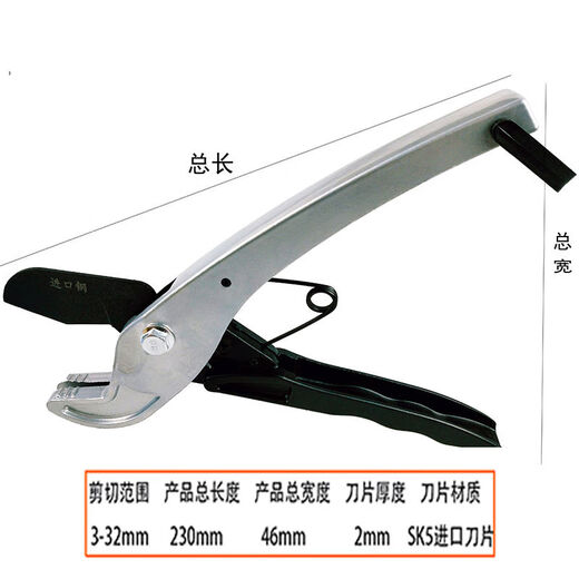 Fiber Xi must have PVC pipe cutter, quick-cut pipe cutter, aluminum-plastic pipe, water scissors, pipe cutter original blade, Big Whale 32 quick-cut blade