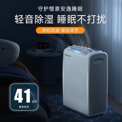 Baiao (Parkoo) Dehumidifier Домохозяйственное осушитель влаги-защищенной одежду сухой поглотитель влаги промышленной влаги YDA-826E/PD09D-16/HD165A 25L/DAY YDA-826E