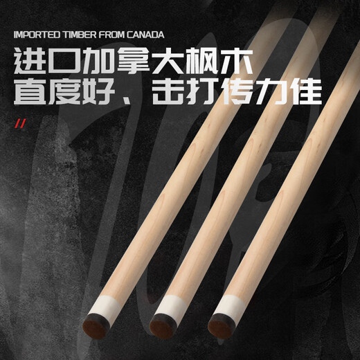 Jianying billiard cue big head Chinese black 8 eight ball American nine cue split single billiard cue ball room public cue PC04 PC04 1 piece