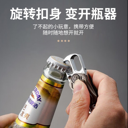 葆氏多功能汽车钥匙扣男士腰部挂件高档钥匙圈链开瓶器指尖陀螺手机架
