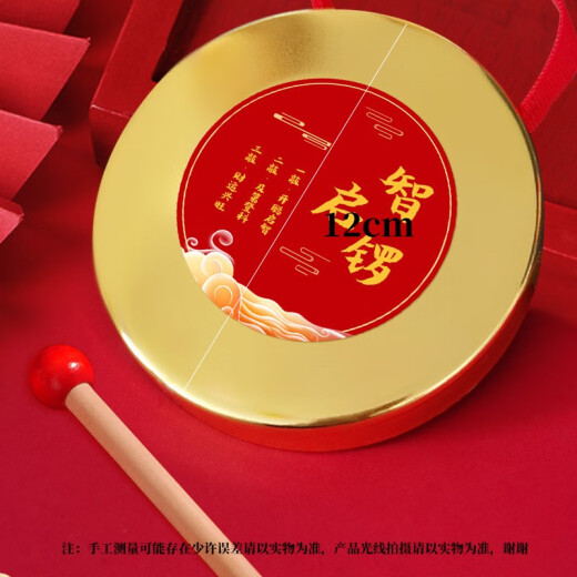 东之天地 抓周铜锣宝宝周岁敲锣鼓道具儿童启智金锣小锣打击乐器 金色启智锣12cm