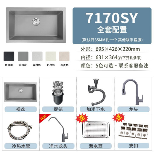 Yedeeo Italienisch Küchenquarz Stein Waschbecken Schmale Beilagenspüler Becken Unter dem The Counter Becken Balkon Waschbecken Haushalt großer Einzelpanzer [7170SY] 695*426 Full -Set -Konfiguration