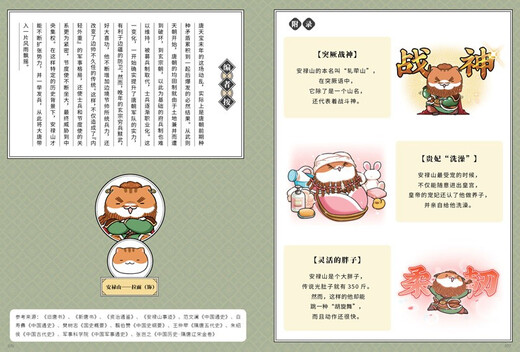 If History Is a Group of Cats 8 The Great Tang Dynasty Chapter If History Is a Group of Cats Genuine History Is a Group of Cats Feizhi History Popular Science Comic Book Primary School Children's Comics Interesting Chinese History Picture Book Tang Xuanzong Animation Volume 15 The Wind and Cloud of the Qing Dynasty