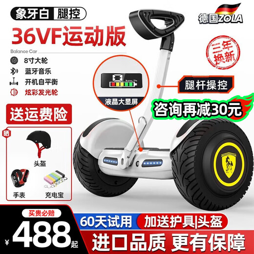 左拉（ZOLA）电动儿童平衡车6-12岁大童智能体感10-15岁小学生越野腿控平行车 k13运动款（腿控+蓝牙+发光轮）
