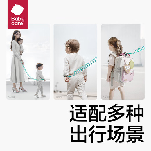 babycare防走失带牵引绳 宝宝手环防丢失安全儿童防丢绳 珀绿 1.5米 -2.5米 2m