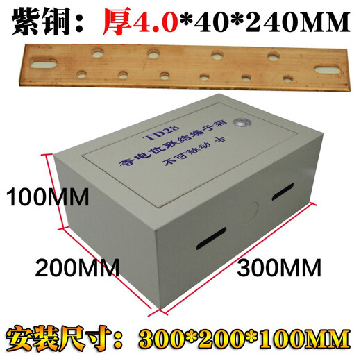 MEB Aufputz-Klemmenkasten für allgemeinen Potenzialausgleich, Kupferschiene, Gesamt-Potenzialausgleichs-Klemmenkasten, Aufputz-Klemmenkasten für Äquipotential (kann in Rechnung gestellt werden), Messingstärke 1,5 x Breite 40 mm, Kastenstärke 0,6 mm