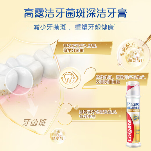 
Colgate imported from Europe, Yaobai stain removal + excellent anti-cause + plaque deep cleaning toothpaste 3 combination upright pressing type