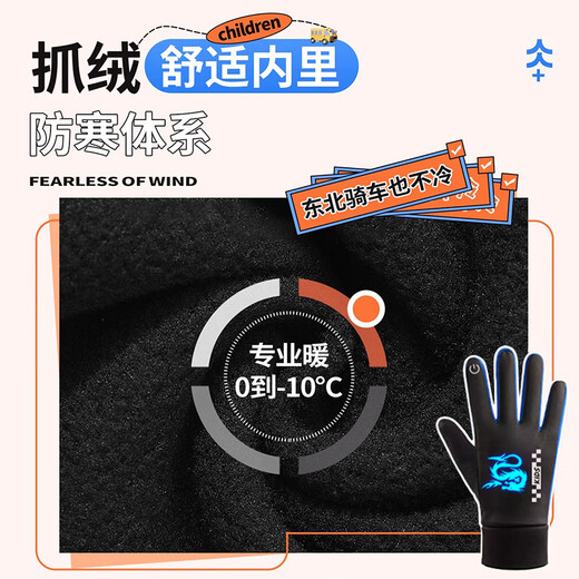 Ousen children's cycling gloves luminous men's winter warm and cold-proof boy students outdoor windproof and splash-proof touch screen anti-slip