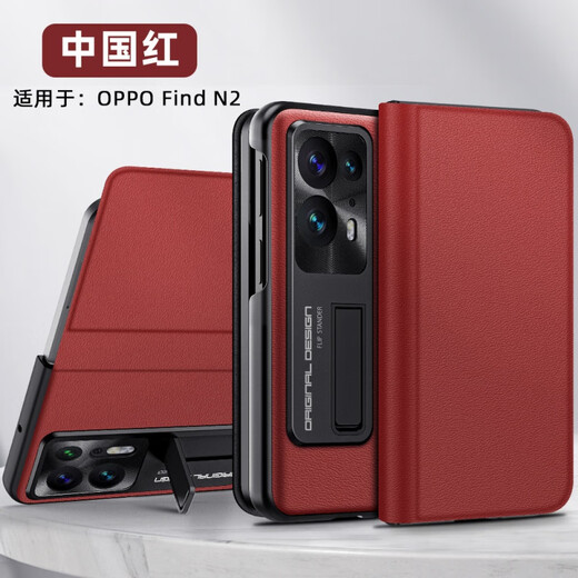 闪森 OPPO FindN2手机壳真皮全包薄支架折叠屏find n手机皮套纳帕纹防摔中轴翻盖保护壳 真皮黑色 OPPO Find N2