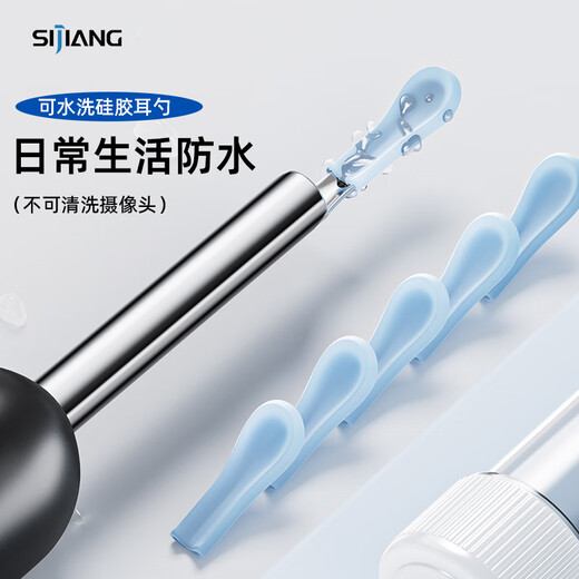 Sijiang Intelligentes visuelles Ohrgraben drahtloses HD Ohrgraben Löffel Ohr Gass Endoskop Ohrgraben Otoskop Ohrdichtung