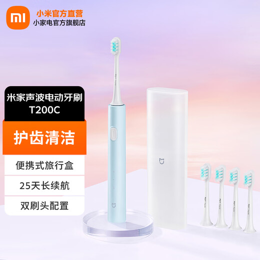 Mijia Xiaomi Sonic Electric Toothbrush T200C Home Gum Care Cleaning Couple Toothbrush Portable Travel Case Can Take On Airplane Rechargeable Waterproof Toothbrush Holiday Gift Blue