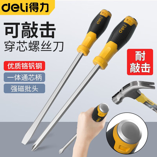 Deli (deli) through-the-core screwdriver can knock thick multi-functional flat-blade screwdriver extra-long rod flat/cross torx screwdriver 6.3*100mm cross-through core screwdriver