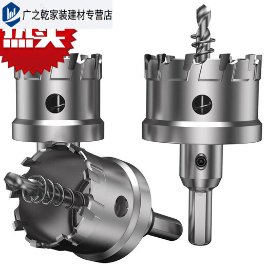 JPHZNB cemented carbide tungsten steel stainless steel hole opener steel plate sheet metal metal reaming drill bit 12200mm 30MM