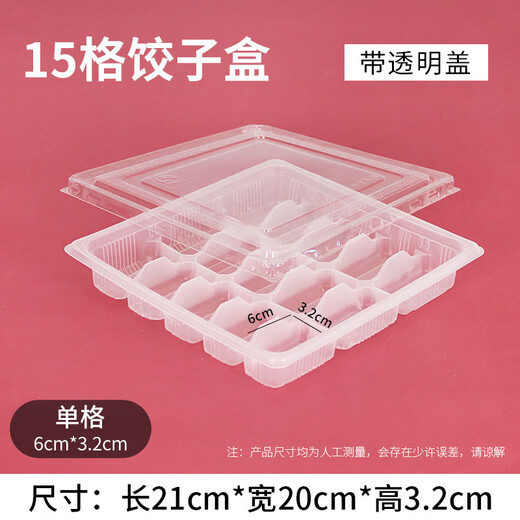 Zi Jiafu disposable dumpling box, quick-frozen storage box, raw and cooked dumpling packaging box, take-out box, transparent 15 grids, 10 sets