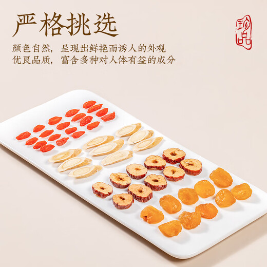 福茗源黄芪元气饮黄芪龙眼肉大枣枸杞组合女性泡水泡茶共200g
