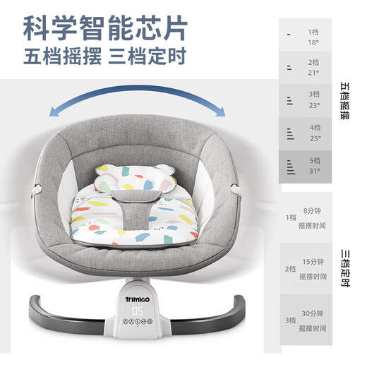 Trimigo baby products, baby products, electric rocking chair, newborn recliner, mocha gray, can sit and lie down + dinner plate + mosquito net