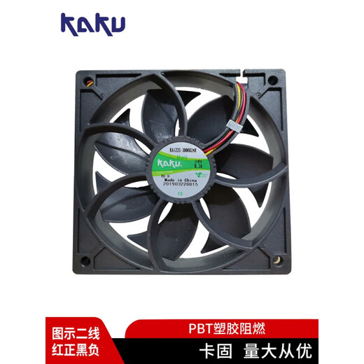 卡固KA9225/直流散热风扇24V KA1225-3000D24 FU-9802A可配9cm风机