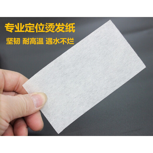 理发店纹理烫发加厚冷热烫发纸电发棉纸卷发杠子美发定位夹纸 加厚烫发纸(11.5cm*6.5cm)