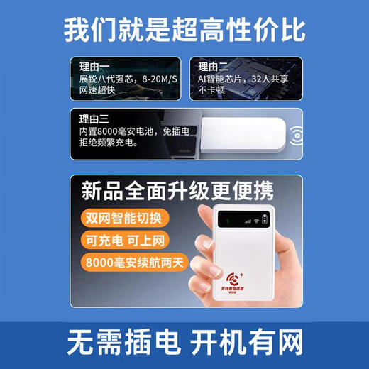 Zhikaou 2024 portable wifi power bank two-in-one portable mobile wireless wifi6 unlimited traffic 5g router triple network card-free national universal internet card bank top model dual network switching can connect 5-8 devices to the Internet at the same time free 1500G experience traffic + 3 years only replacement without repair