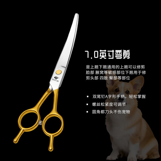 Tanizaki pet scissors 7-inch double-tailed scissors set beauty curved scissors cat and dog universal hair trimming and shearing tool 7.0 gold tilt scissors (universal for both upper and lower)