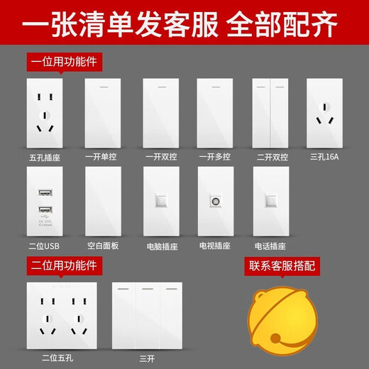 DELIXI switch socket multi-function 118 socket switch function key CD691 stylish white wall power concealed panel, double control at one turn