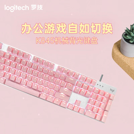 
Logitech G502 HERO+K845 E-sports gaming mouse G502HERO Ali sticker mouse K845 wired mechanical keyboard Game keyboard and mouse set K845 tea scroll-sakura pink+G502 HERO-Ali sticker