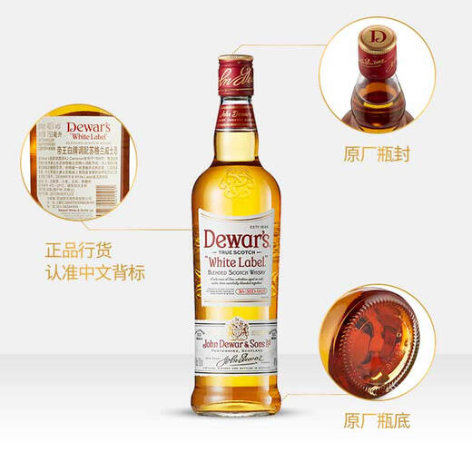 帝王（Dewar‘s）白牌 苏格兰 二次陈酿威士忌750ml 嗨棒