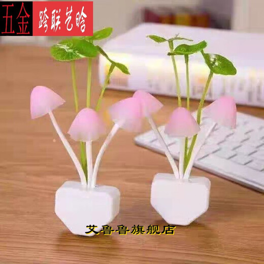 Socket lamp, linear light-controlled night light, lotus leaf mushroom lamp, light-controlled sensor lamp, dreamy color-changing mushroom lamp, LED energy-saving night light customization, 1 light-controlled lotus leaf lamp (color-changing)