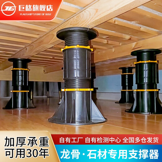 巨格万能支撑器可调节水景石材木塑龙骨架喷泉承重防腐架空升降杆 调节高度（470-725MM）