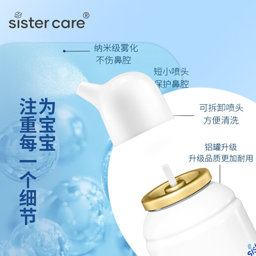 生理海盐水喷鼻80mL 3瓶婴儿童鼻炎清洗器鼻腔冲洗器鼻塞洗鼻盐水