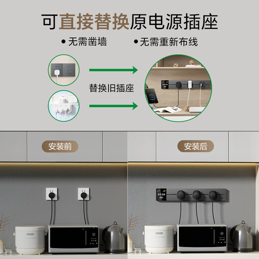 公牛（BULL）明装 轨道插座 大师屏显款GB3Z可移动墙壁插座壁挂式插座 免开槽APP控制开关 75厘米轨道+4个五孔 