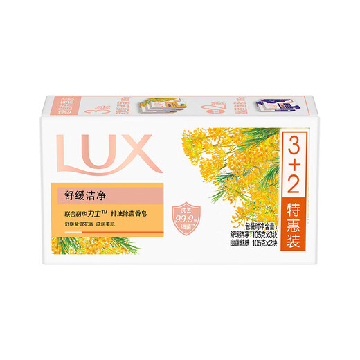 LUX Detoxification and Antibacterial Soap (Soothing + Lotus) (3+2)X105G
