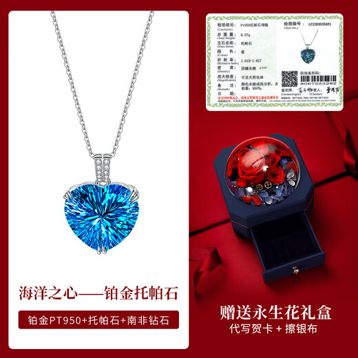 SGE Ocean Heart Necklace for Women 13 carats Millennium Topaz pt950 Platinum Valentine's Day Gift Platinum Ocean Heart Necklace + Eternal Flower Gift Box