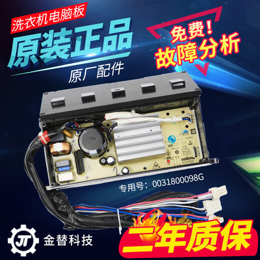 Boshuo Haier Washing Machine Board XQB90-BZ828/BZ826/BF938/BF936 Controlador de frecuencia Tablero/Versión Controlador de frecuencia original Convertidor de frecuencia [Garantía de dos años]
