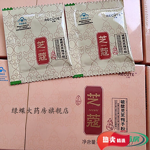 [Directement vendu dans la pharmacie] Zhike Brand Broken Wall Ganoderma Lucidum Spore Powder Zhikeke Kangmeilai Anhui Dabie Mountain Kangmeilai 1 Box 32G 32 Sacs Ganoderma Lucidum Spore Powder One Box Ganoderma Lucidum Spore Powder One Box