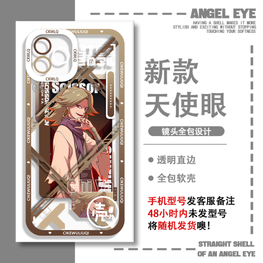 
2D Assassin Wu Liuqi Qi Shi San transparent mobile phone case vivoIQOOneo9OPPOFindx8 Apple 15 E9767 vivo shoot this item-Series customer service message model