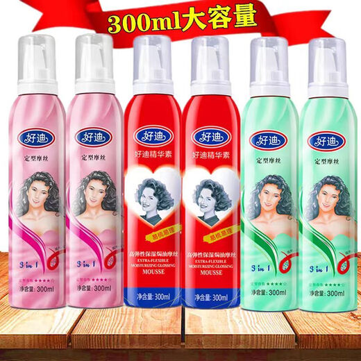 Haodi strong baking oil-shaped mousse fluffy hair foam spray Haodi stereo mousse fragrance Green bottle x1 bottle 300mg