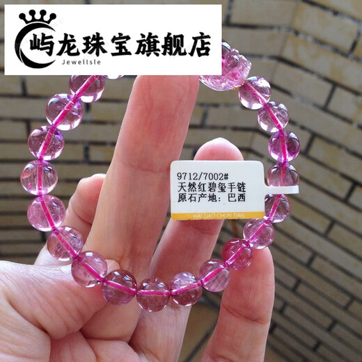 Yulong Red Tourmaline Bracelet Super Transparent Glass Clean Body 18 Flower Rear Pixiu Retro Palace Style 9712 (bead size 8.5 0 grams 9712 (bead size 8.5mm)