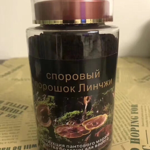 
Russia imported pure natural wild Ganoderma lucidum spore powder 250 grams bottle nourishing health care