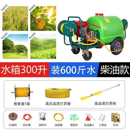 HONDA gasoline engine powered cart 160L agricultural fully automatic sprayer sprayer push sprayer agricultural disinfection diesel powered* water tank 300L hand-pulled 30m* high-quality sprayer tube + sprayer single gun