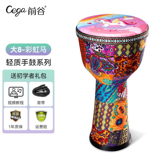 Cega儿童非洲鼓轻质手鼓金杯鼓金贝鼓幼儿园初学演奏手鼓 8英寸七彩马+背带