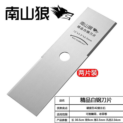 Nanshan Wolf lawn mower imported SK5 blade is not afraid of stones manganese steel alloy gasoline lithium electric brush cutter thickened and lengthened Nanshan Wolf blue SK5 2 pieces