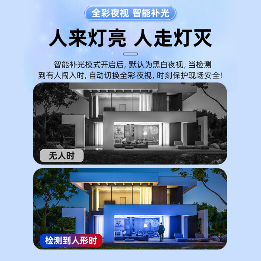 海康威视（HIKVISION）皓视通摄像头套装监控家用室外高清6路400万监控器商用户外全彩夜视手机远程带4T硬盘IPC24V2-LA