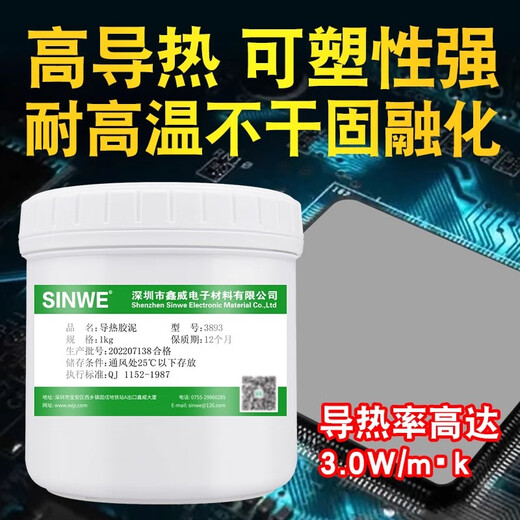 Dissipation de chaleur Sinwe Gel Silice Gel Résistance à haute température CPU Conductivité thermique Ciment LED Conductivité de chaleur Mue Transfert de chaleur Plasticne Isulant Putty Argile Argile Facile de refroidissement Refroidir Isulant Dispification de la chaleur Pâte 3893 Conductivité thermique Ciment 3,0 W / m.k Gray 1 Jin [Jin est égal à 0,5 kg]