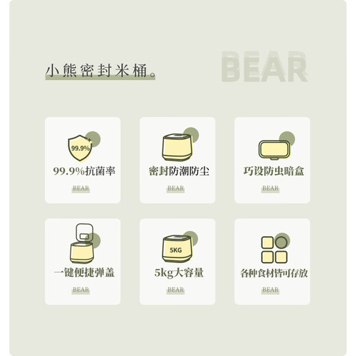 Bear rice bucket kitchen sealed moisture-proof grain storage box insect-proof rice tank rice storage box can store 10Jin Jin is equal to 0.5kg CX-W0062