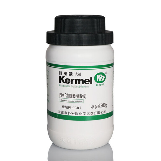 Sinopharm ammonium molybdate tetrahydrate analytically pure ammonium heptamolybdate chemical reagent hydroponic foliage fertilizer agricultural molybdenum fertilizer 500g Tianjin sub-package trial simple packaging 25g