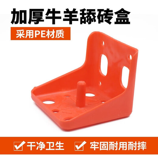 Huazhu Крупный рогатый скот и овцы, лижущие кирпичи, соляные кирпичи для овец и крупного рогатого скота, дополнительное питание и микроэлементы, кормовые добавки для дегельминтизации и Пика, 1 шт., коробка для кирпичей для лизания