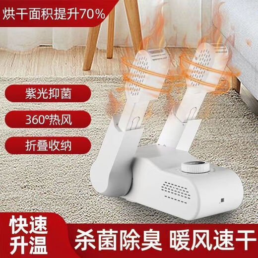 Xiaomi Buyi Intelligent Constant Temperature Shoe Drying Machine Deodorizing, Sterilizing and Sterilizing Shoe Drying Device Dormitory Household Quick-Drying Shoe Drying Artifact Shoe Dryer Constant Temperature Timed Model De-Bacteria Deodorizing + Rapid Drying Douyin Same Style Shoe Dryer Protection Chip Left 9